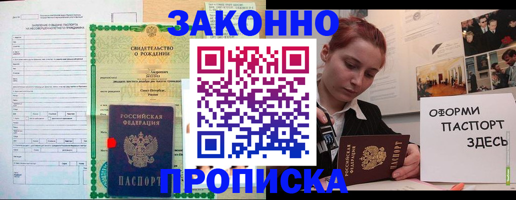 временная регистрация поиск в Рыбинске