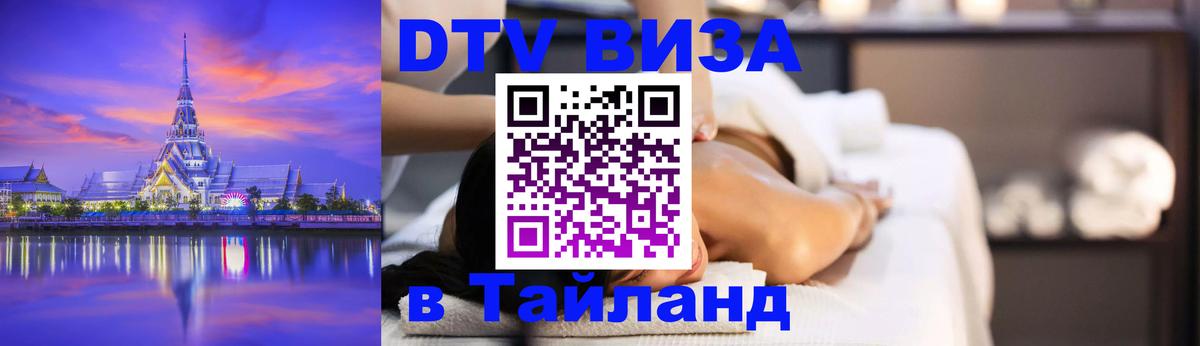 Сколько стоит DTV виза — актуальные цены, оформление даже без документов - 